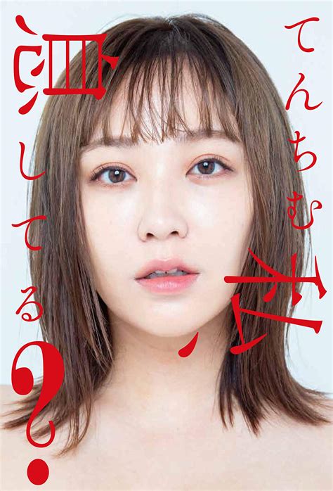 橋本甜歌えろ|てんちむのヌード画像まとめ｜お風呂で全裸からレズセックスま 